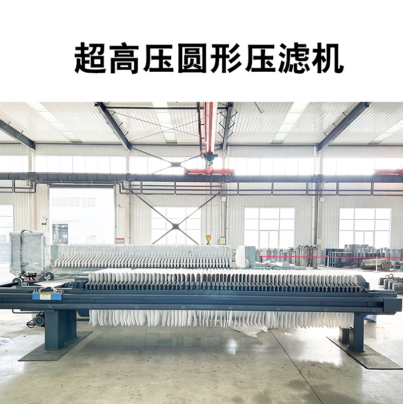 污水處理廠移動式車載壓濾機