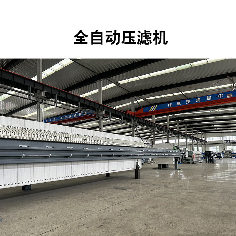 500平方支持定制尾礦專用隔膜壓濾機(jī)