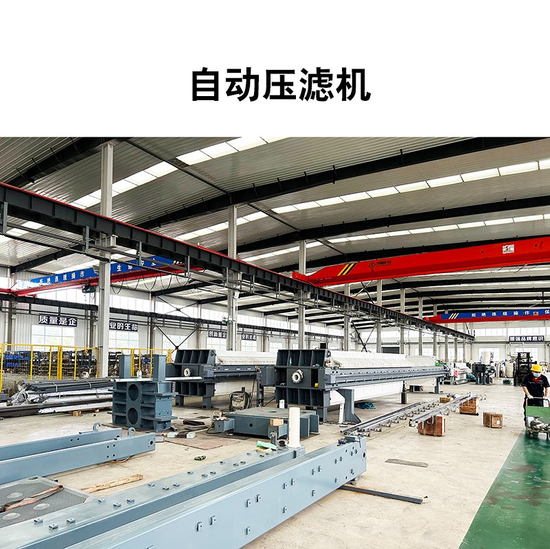 自動壓濾機(jī)18 自動壓濾機(jī)18