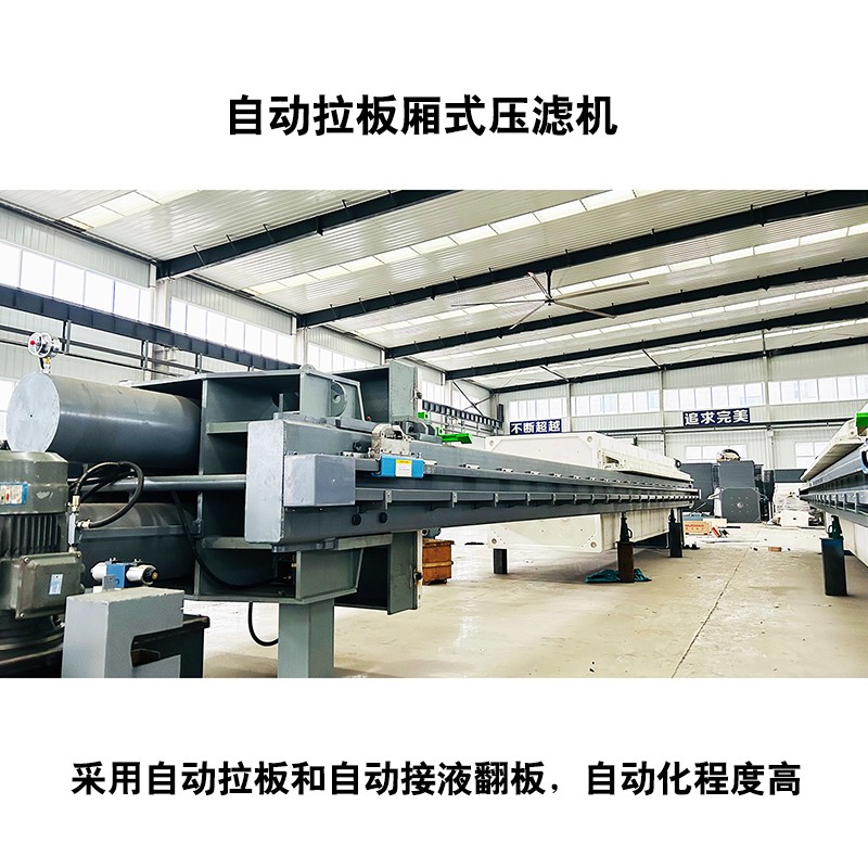 自來(lái)水廠用廂式壓濾機(jī)