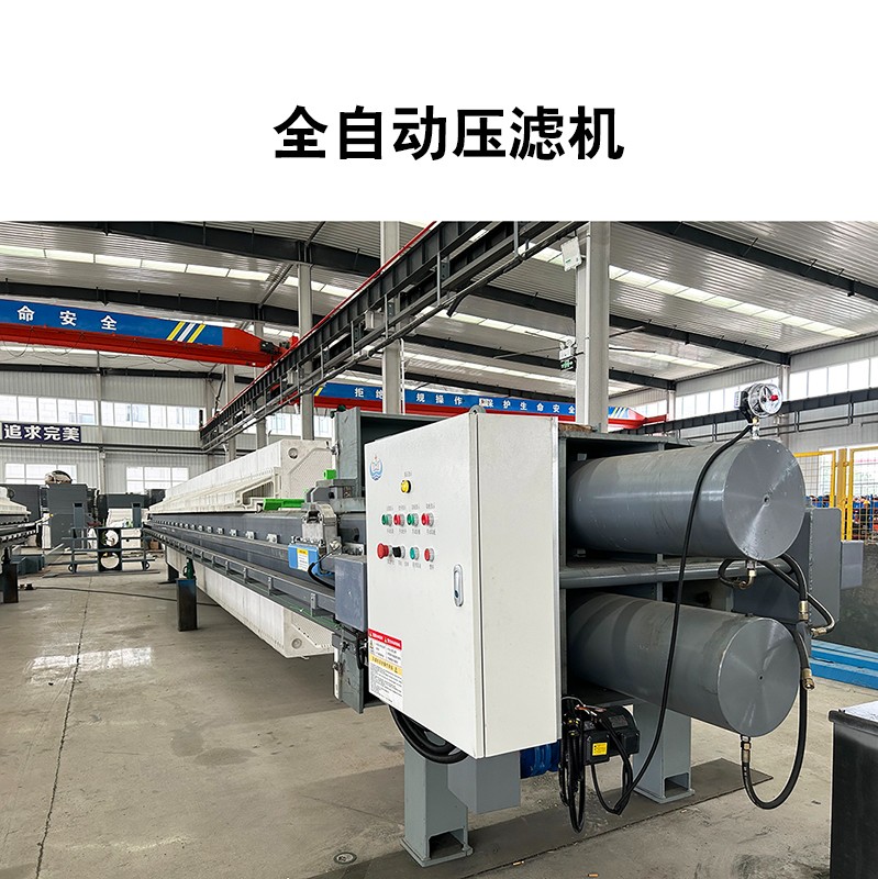 細(xì)顆粒高黏性煤泥深度脫水壓濾機(jī)